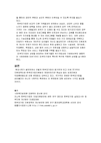 한부모가정에 대한 지원제도,문제점과 해결방안,한부모가정 집단프로그램에대한 레포트4개입니다-15
