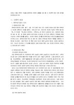 한부모가정에 대한 지원제도,문제점과 해결방안,한부모가정 집단프로그램에대한 레포트4개입니다-17