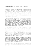 멈추면 비로소 보이는 것들 독후감 감상문 서평 요약 줄거리 혜민 스님!!!!-1