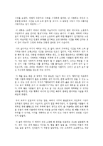 멈추면 비로소 보이는 것들 독후감 감상문 서평 요약 줄거리 혜민 스님!!!!-2