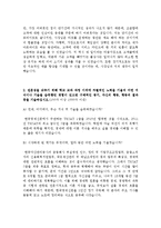 한국자산관리공사 캠코 KAMCO 2012년 하반기 공채 대비 합격 자기소개서 예문!!!!-2