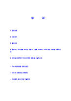 [더케이손해보험-신입직원합격자기소개서]The-k손해보험자기소개서자소서,Thek손해보험자소서자기소개서,에듀카자소서,The k합격자기소개서-2