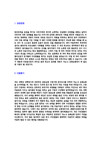 [더케이손해보험-신입직원합격자기소개서]The-k손해보험자기소개서자소서,Thek손해보험자소서자기소개서,에듀카자소서,The k합격자기소개서-3