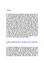 [더케이손해보험-신입직원합격자기소개서]The-k손해보험자기소개서자소서,Thek손해보험자소서자기소개서,에듀카자소서,The k합격자기소개서-4