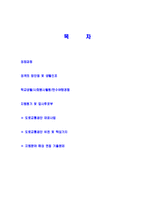 [도로교통공단-신규직원공채합격자기소개서]도로교통공단자기소개서자소서,도로교통공단자소서자기소개서,교통공단자소서,도로공단합격자기소개서,도로교통합격자소서,KOROAD자기소개서,자소서,합격자기소개서,자기소개서자소서-2