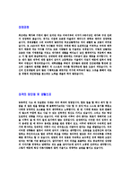 [도로교통공단-신규직원공채합격자기소개서]도로교통공단자기소개서자소서,도로교통공단자소서자기소개서,교통공단자소서,도로공단합격자기소개서,도로교통합격자소서,KOROAD자기소개서,자소서,합격자기소개서,자기소개서자소서-3