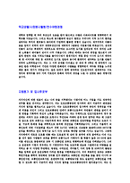 [도로교통공단-신규직원공채합격자기소개서]도로교통공단자기소개서자소서,도로교통공단자소서자기소개서,교통공단자소서,도로공단합격자기소개서,도로교통합격자소서,KOROAD자기소개서,자소서,합격자기소개서,자기소개서자소서-4