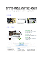[도로교통공단-신규직원공채합격자기소개서]도로교통공단자기소개서자소서,도로교통공단자소서자기소개서,교통공단자소서,도로공단합격자기소개서,도로교통합격자소서,KOROAD자기소개서,자소서,합격자기소개서,자기소개서자소서-5