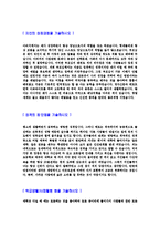 [동아타이어공업-신입공채합격자기소개서]동아타이어자기소개서자소서,동아타이어공업자소서자기소개서,동아타이어자소서,동아타이어공업합격자기소개서,동아타이어합격자소서,자기소개서,자소서,합격자기소개서,자기소개서자소서-3