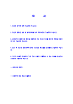 [세아상역-신입사원합격자기소개서]세아상역자기소개서자소서,세아상역자소서자기소개서,세아자소서,상역합격자기소개서,SAE-A합격자소서,새아상역자기소개서,자소서,합격자기소개서,자기소개서자소서-2