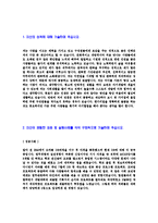 [세아상역-신입사원합격자기소개서]세아상역자기소개서자소서,세아상역자소서자기소개서,세아자소서,상역합격자기소개서,SAE-A합격자소서,새아상역자기소개서,자소서,합격자기소개서,자기소개서자소서-3