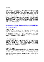 [세아상역-신입사원합격자기소개서]세아상역자기소개서자소서,세아상역자소서자기소개서,세아자소서,상역합격자기소개서,SAE-A합격자소서,새아상역자기소개서,자소서,합격자기소개서,자기소개서자소서-4