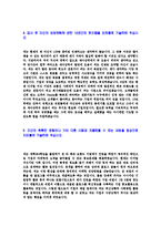 [세아상역-신입사원합격자기소개서]세아상역자기소개서자소서,세아상역자소서자기소개서,세아자소서,상역합격자기소개서,SAE-A합격자소서,새아상역자기소개서,자소서,합격자기소개서,자기소개서자소서-5