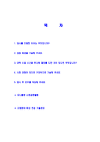 [에프알엘코리아(유니클로)-2013년신입직원자기소개서]유니클로자기소개서자소서,FRLKOREA자소서자기소개서,에프알엘코리아자소서,에프알엘합격자기소개서,유니클로합격자소서,유니클로자기소개서,자소서,합격자기소개서,자기소개서자소서-2