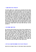 [에프알엘코리아(유니클로)-2013년신입직원자기소개서]유니클로자기소개서자소서,FRLKOREA자소서자기소개서,에프알엘코리아자소서,에프알엘합격자기소개서,유니클로합격자소서,유니클로자기소개서,자소서,합격자기소개서,자기소개서자소서-3