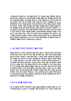 [에프알엘코리아(유니클로)-2013년신입직원자기소개서]유니클로자기소개서자소서,FRLKOREA자소서자기소개서,에프알엘코리아자소서,에프알엘합격자기소개서,유니클로합격자소서,유니클로자기소개서,자소서,합격자기소개서,자기소개서자소서-4