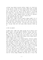 SPA브랜드 유니클로 마케팅전략 분석(SWOT,STP,4P전략 위주)-11
