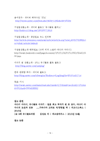 SPA브랜드 유니클로 마케팅전략 분석(SWOT,STP,4P전략 위주)-19