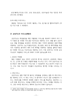 삼성카드 기업분석및 경영전략분석-17
