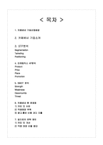 카페베네 마케팅전략분석,문제점과 향후전략제안-2