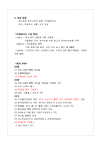 카페베네 마케팅전략분석,문제점과 향후전략제안-5