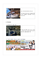 카페베네 마케팅전략분석,문제점과 향후전략제안-10
