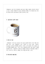 카페베네 마케팅전략분석,문제점과 향후전략제안-15