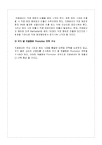 카페베네 마케팅전략분석,문제점과 향후전략제안-16