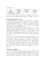 진에어 마케팅전략 분석및 앞으로의 전략제안(SWOT,STP,4P중심으로)-10