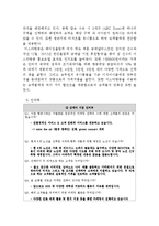 진에어 마케팅전략 분석및 앞으로의 전략제안(SWOT,STP,4P중심으로)-18