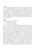 한국어 교육에 있어 경어법 교육에 대해 조건에 맞게 서술하세요.-2