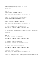 올리브영 브랜드분석및 경영분석-12