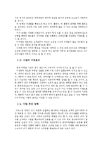 퓨전바 Bar 창업 사업계획서-4