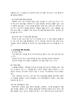 퓨전바 Bar 창업 사업계획서-12