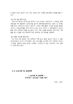 퓨전바 Bar 창업 사업계획서-13
