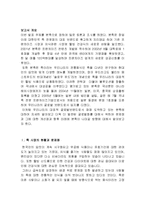 본죽 기업분석및 경영 마케팅전략 분석과 나의견해-2