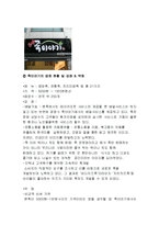 본죽 기업분석및 경영 마케팅전략 분석과 나의견해-13