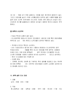 본죽 기업분석및 경영 마케팅전략 분석과 나의견해-15