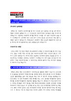 [메리츠화재자기소개서] 2012 메리츠화재자기소개서 합격예문+[면접족보]_메리츠화재자기소개서예문_메리츠화재자기소개서샘플_메리츠화재자소서-3