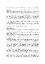 사회복지정책과 사회복지실천의 각각의 개념들에 대해서 서술하고 그 차이점에 대해서 알기 쉽게 설명하시오-3