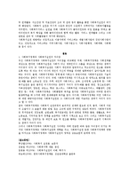 사회복지정책과 사회복지실천의 각각의 개념들에 대해서 서술하고 그 차이점에 대해서 알기 쉽게 설명하시오-4