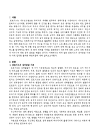 프로이드의 성격발달 이론과 이에 입각한 올바른 부모역할-2