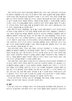 프로이드의 성격발달 이론과 이에 입각한 올바른 부모역할-4