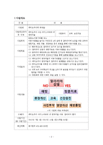 [국제개발협력의이해] 에티오피아 말라리아 사업 가상 계획안(지원 전략)-2