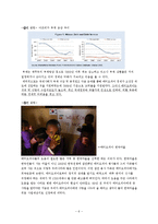 [국제개발협력의이해] 에티오피아 말라리아 사업 가상 계획안(지원 전략)-6