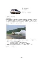 [국제개발협력의이해] 에티오피아 말라리아 사업 가상 계획안(지원 전략)-9