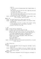 [국제개발협력의이해] 에티오피아 말라리아 사업 가상 계획안(지원 전략)-16