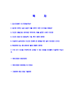 [메리츠화재-사무지원직군합격자기소개서]메리츠화재자기소개서자소서,메리츠화재자소서자기소개서,매리츠화재자소서,메리츠합격자기소개서,화재합격자소서,자기소개서,자소서,합격자기소개서,자기소개서자소서-2
