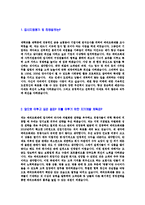 [메리츠화재-사무지원직군합격자기소개서]메리츠화재자기소개서자소서,메리츠화재자소서자기소개서,매리츠화재자소서,메리츠합격자기소개서,화재합격자소서,자기소개서,자소서,합격자기소개서,자기소개서자소서-3