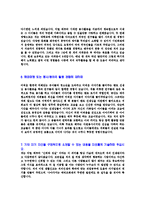 [메리츠화재-사무지원직군합격자기소개서]메리츠화재자기소개서자소서,메리츠화재자소서자기소개서,매리츠화재자소서,메리츠합격자기소개서,화재합격자소서,자기소개서,자소서,합격자기소개서,자기소개서자소서-5